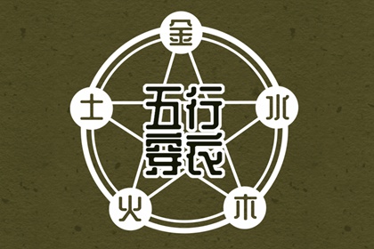 择吉老皇历 搬家择吉日 开业择吉日